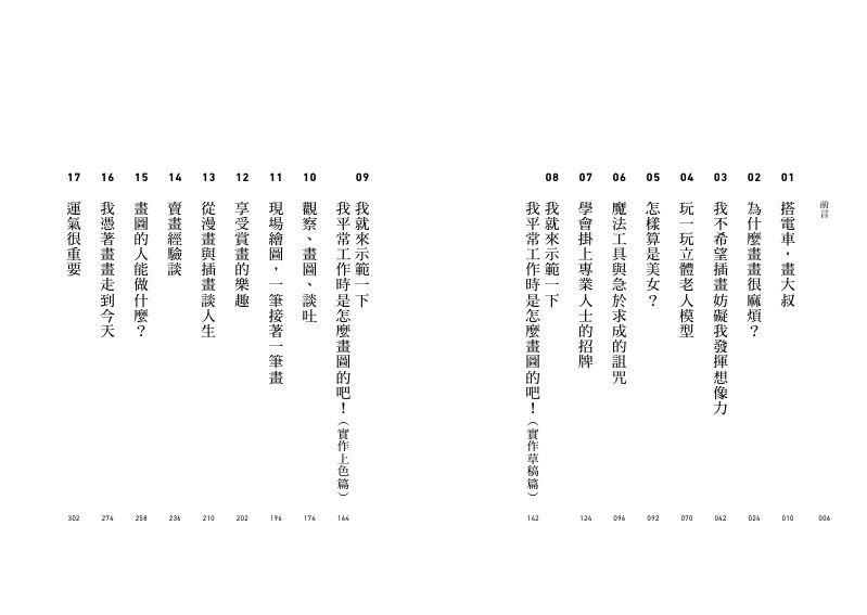 內頁 1