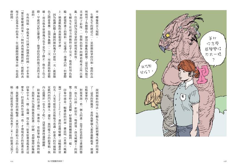 內頁 10