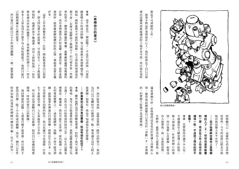 內頁 7