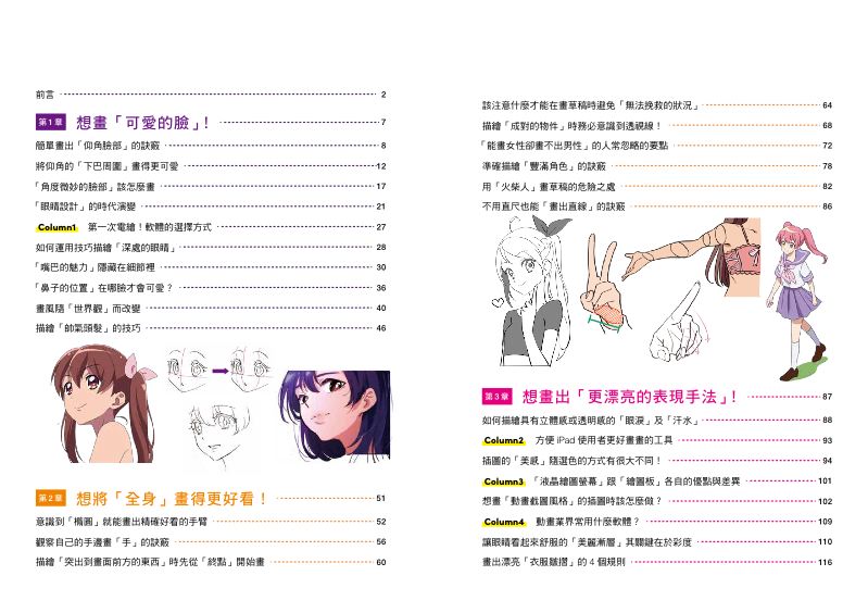 內頁 1