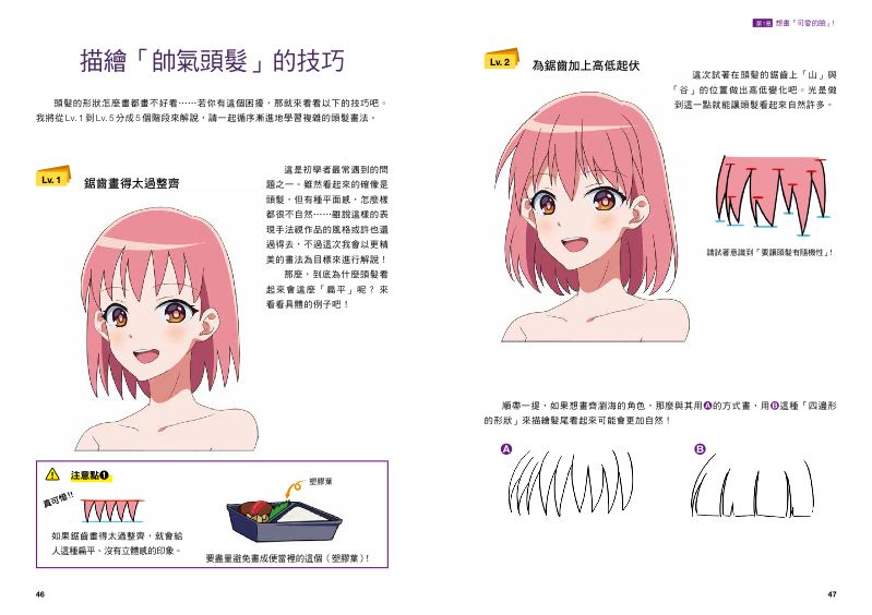 內頁 7