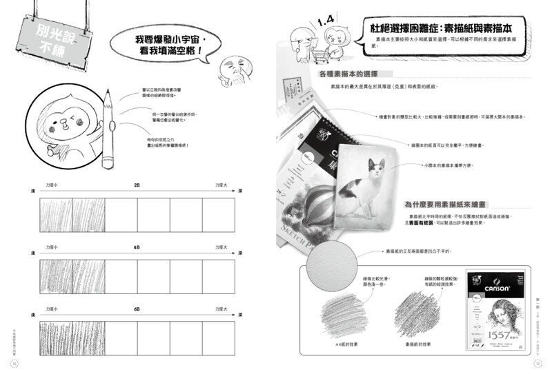 內頁 4