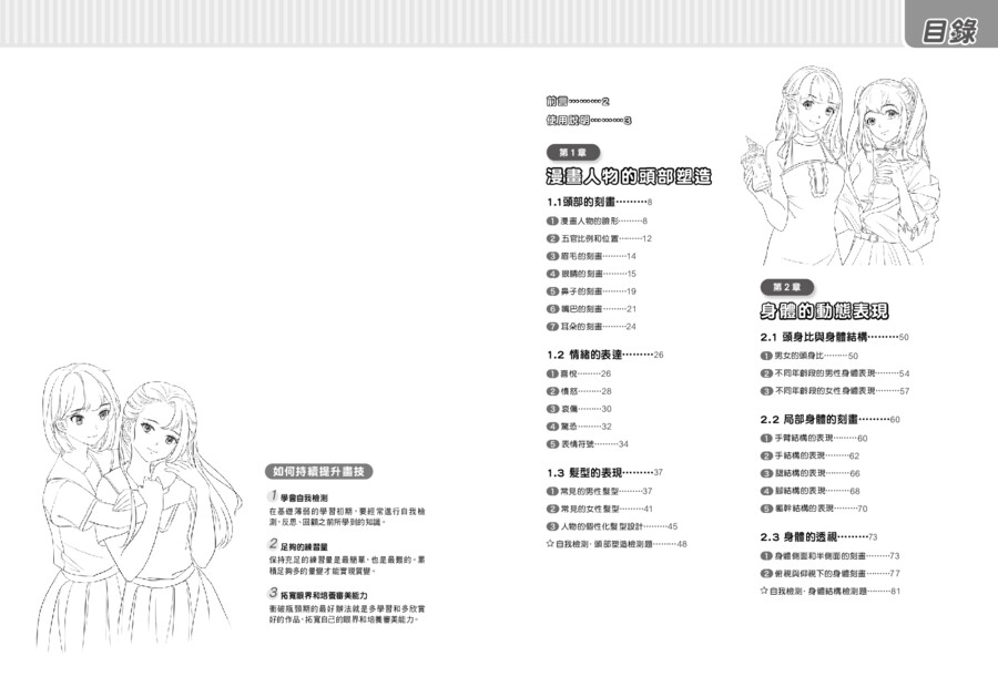 內頁 1