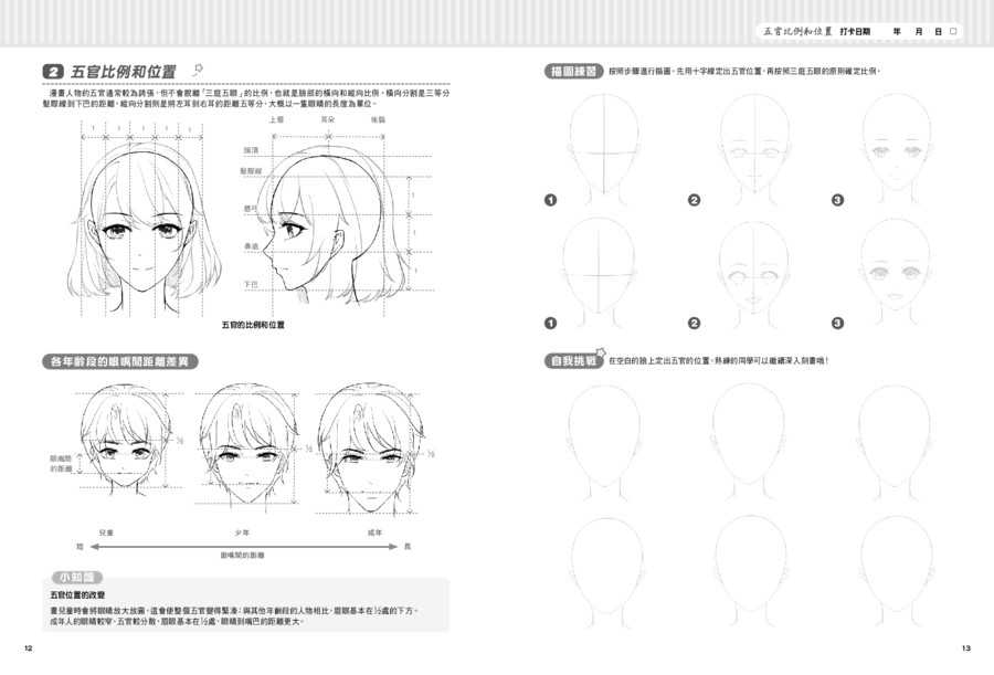 內頁 4