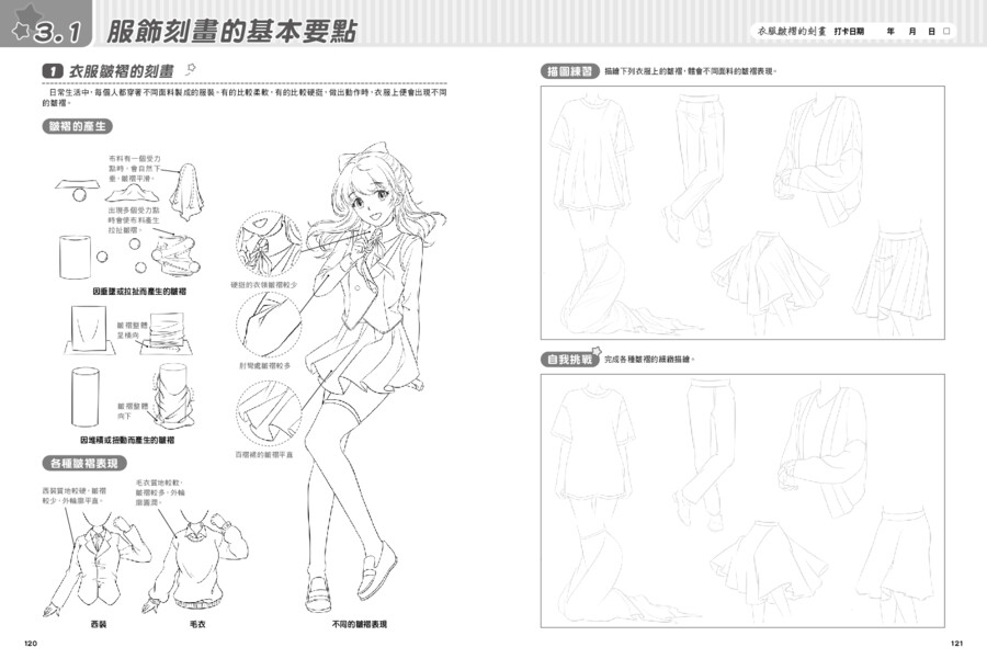 內頁 8