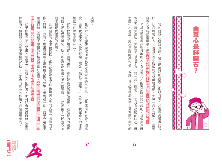 內頁 8