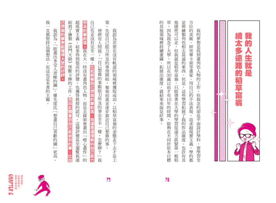 內頁 9