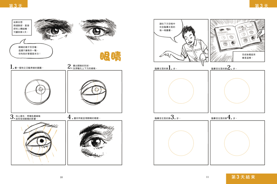 內頁 3