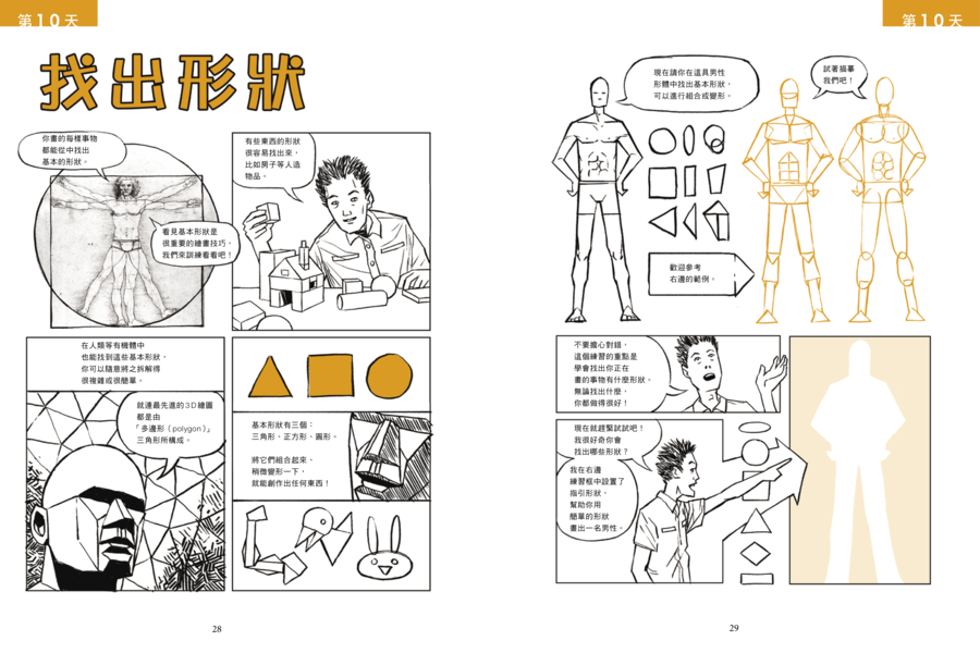 內頁 7