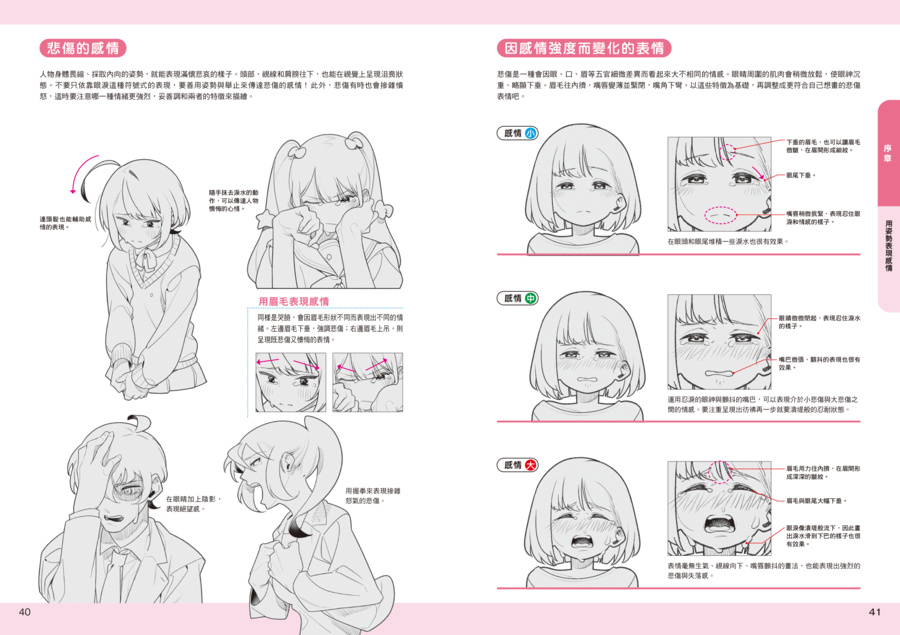 內頁 8