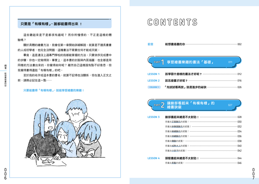 內頁 1