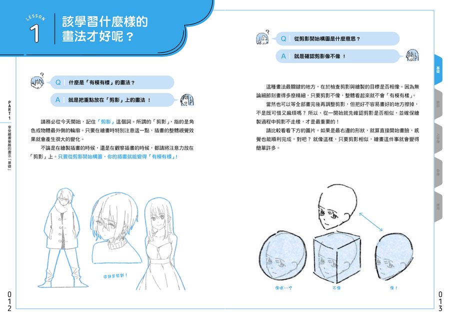 內頁 2
