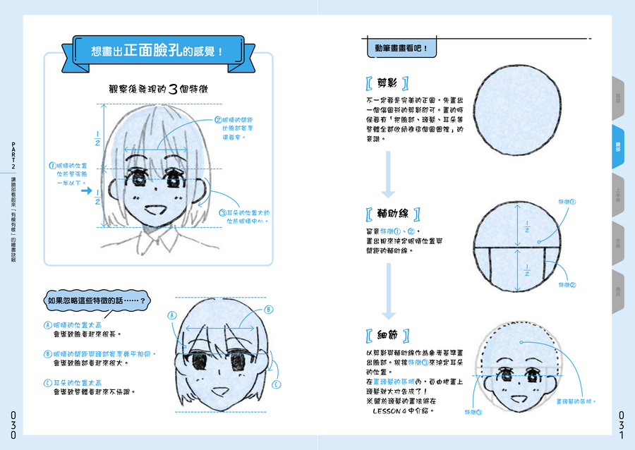 內頁 7