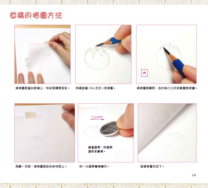 內頁 6