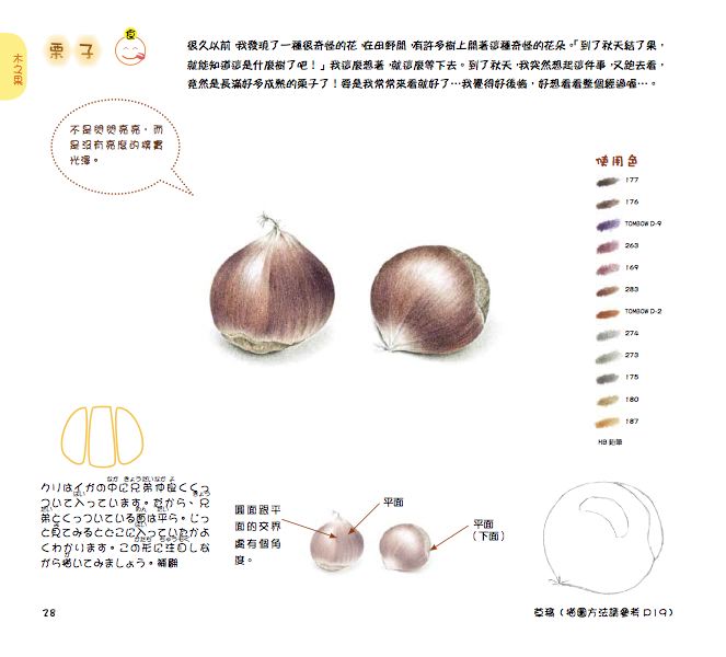 內頁 8