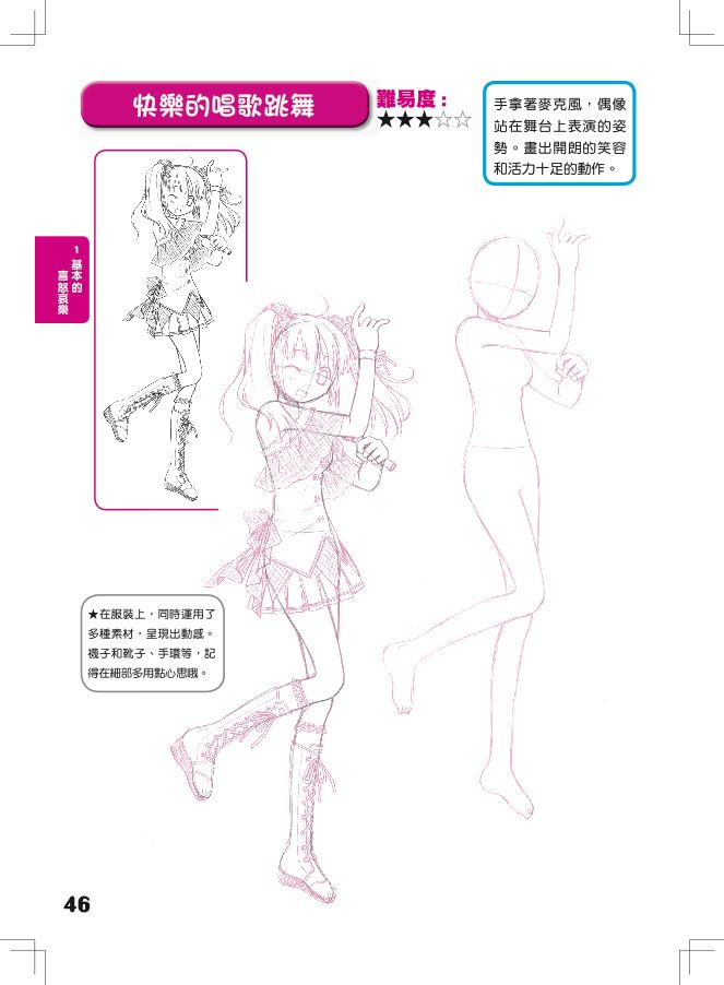 內頁 1