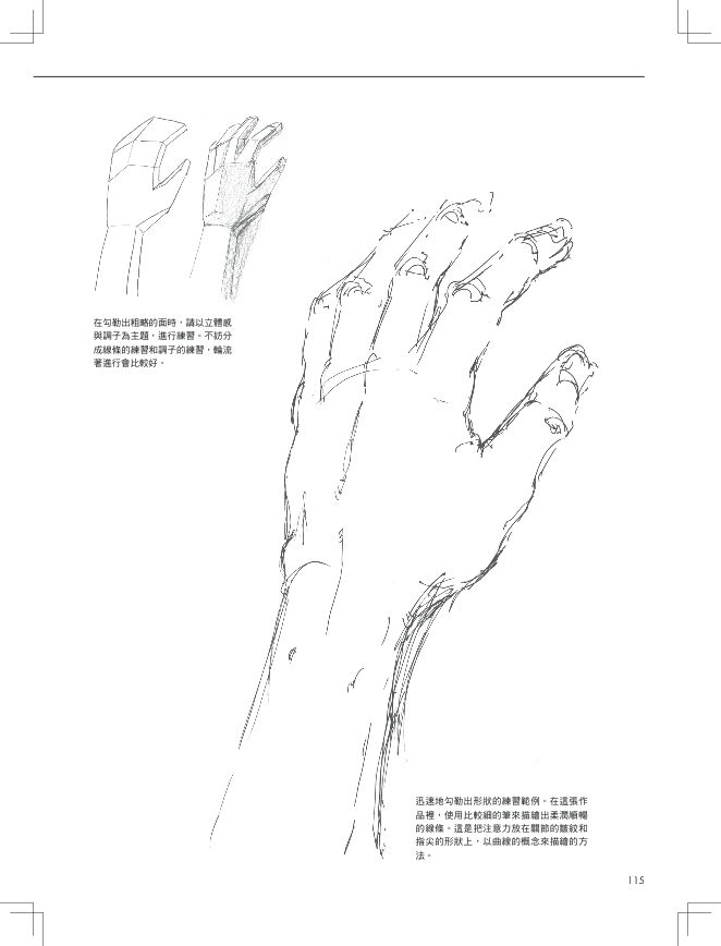 內頁 8