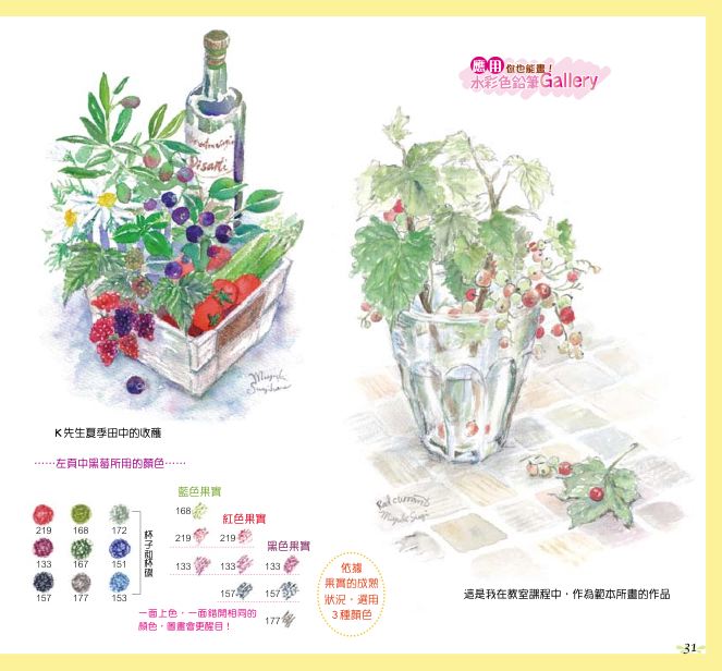 內頁 8