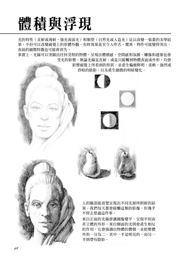 內頁 7