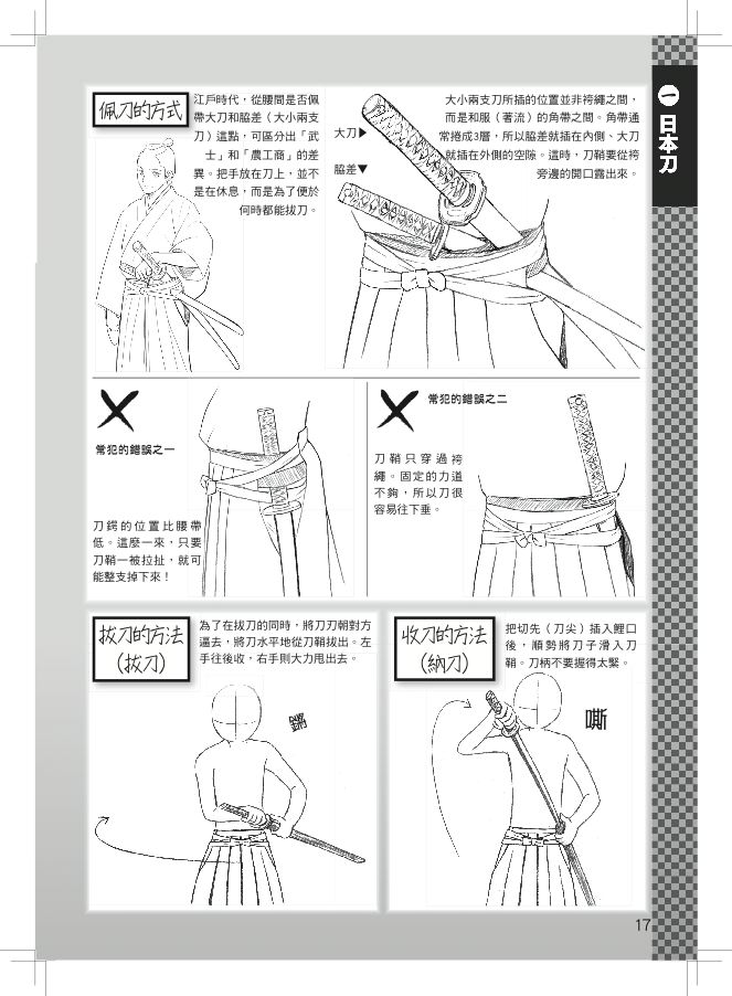 內頁 8