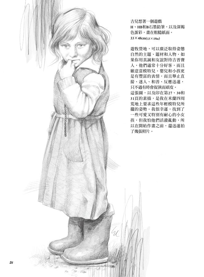 內頁 7