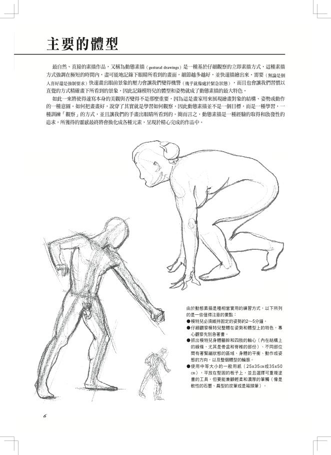 內頁 4