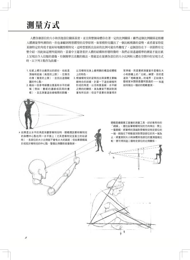 內頁 6