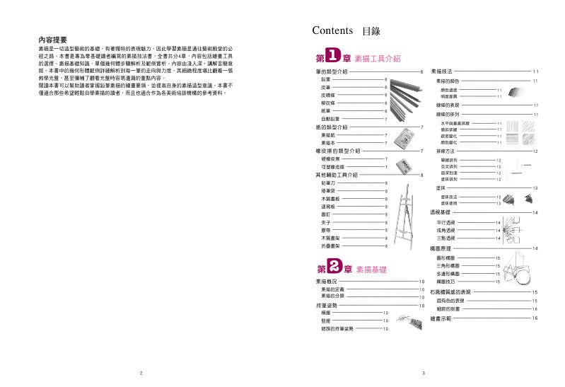 內頁 1