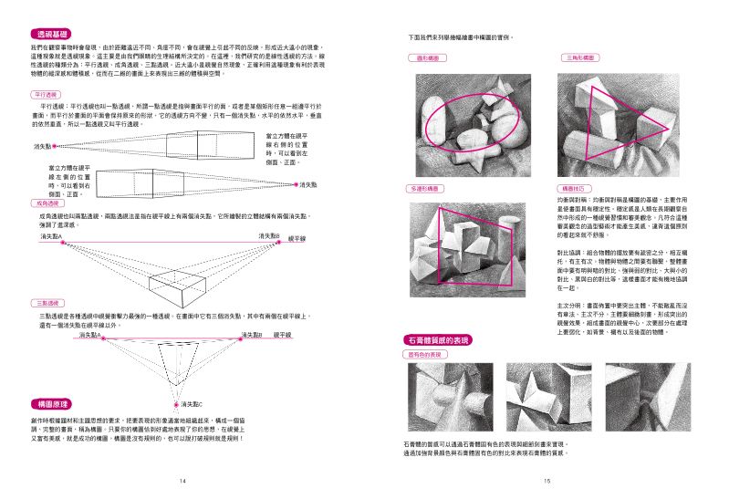 內頁 4