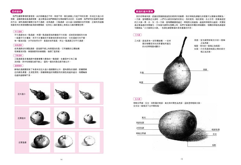 內頁 4
