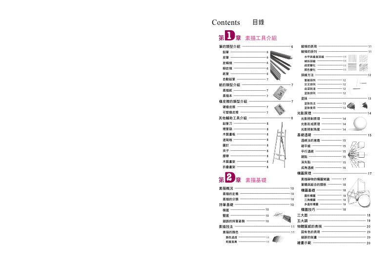 內頁 1