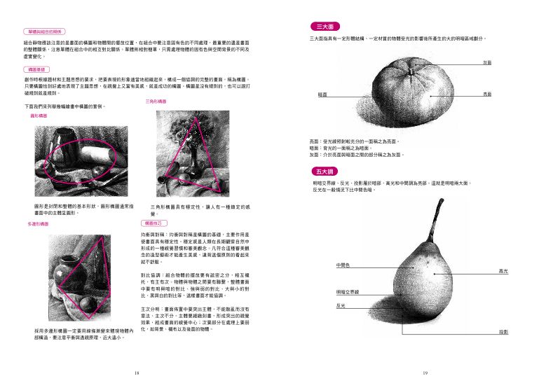 內頁 4