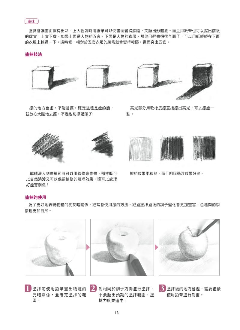 內頁 5