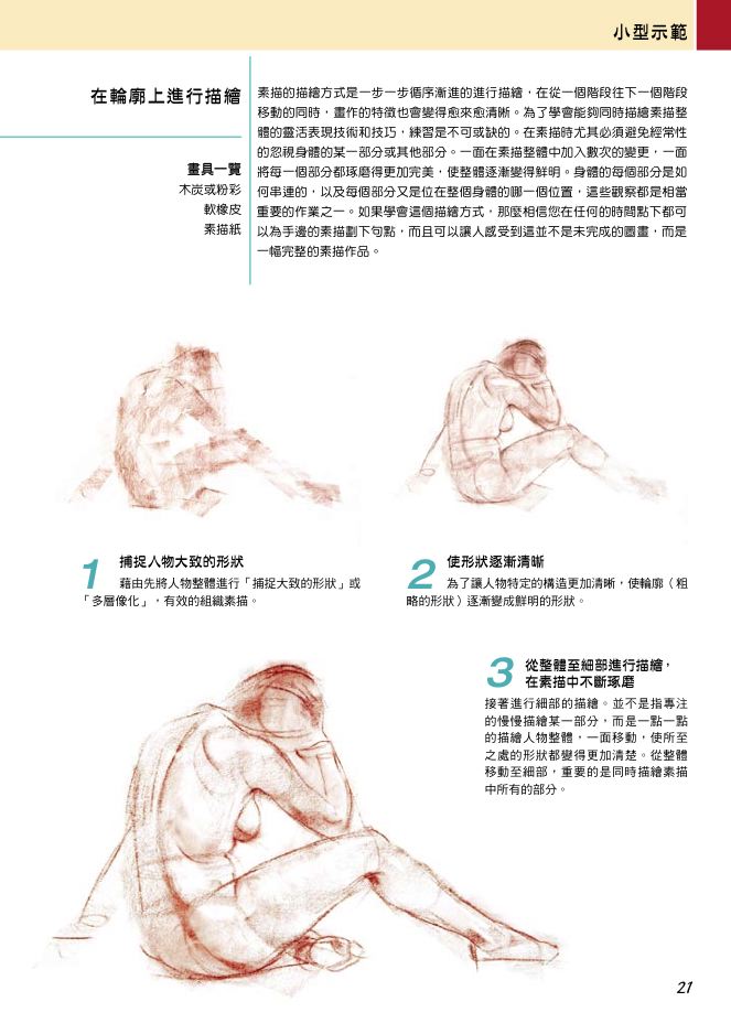 內頁 5