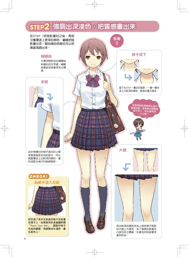 內頁 3