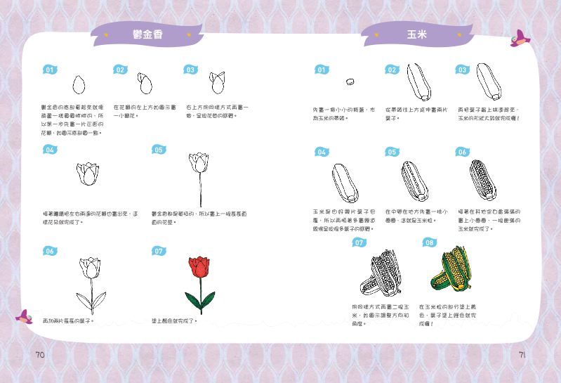 內頁 6