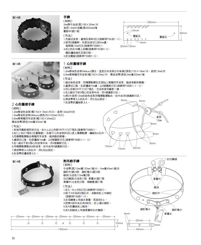內頁 8