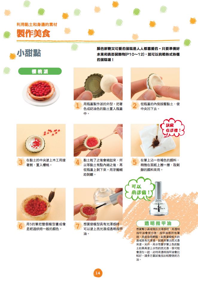 內頁 5