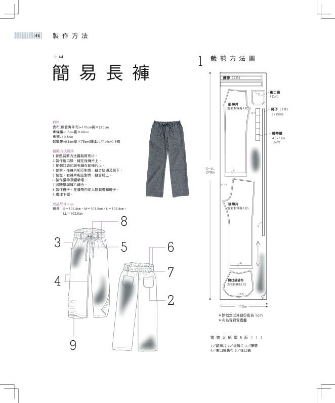 內頁 8