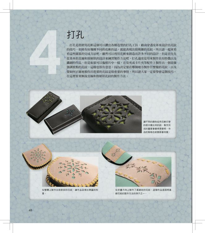內頁 8
