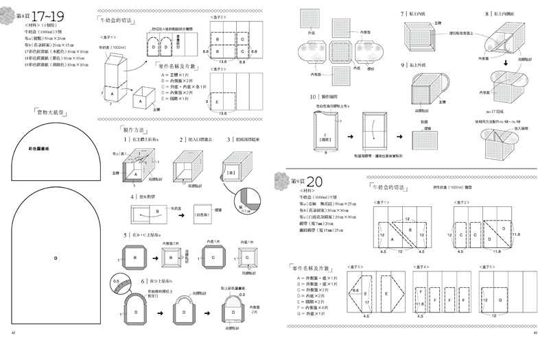 內頁 8