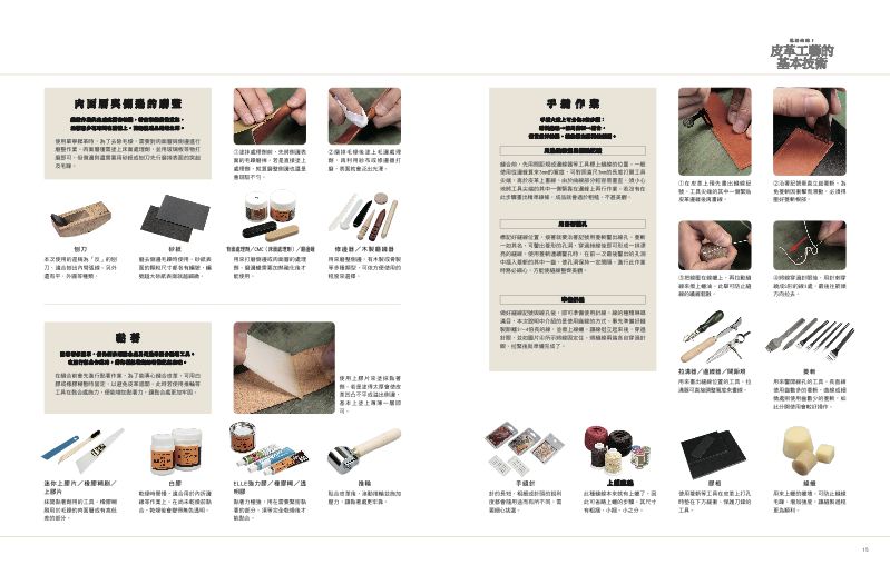 內頁 9