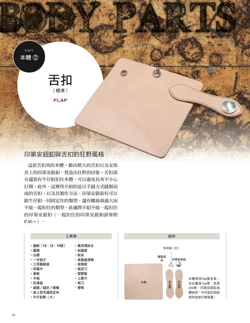 內頁 6