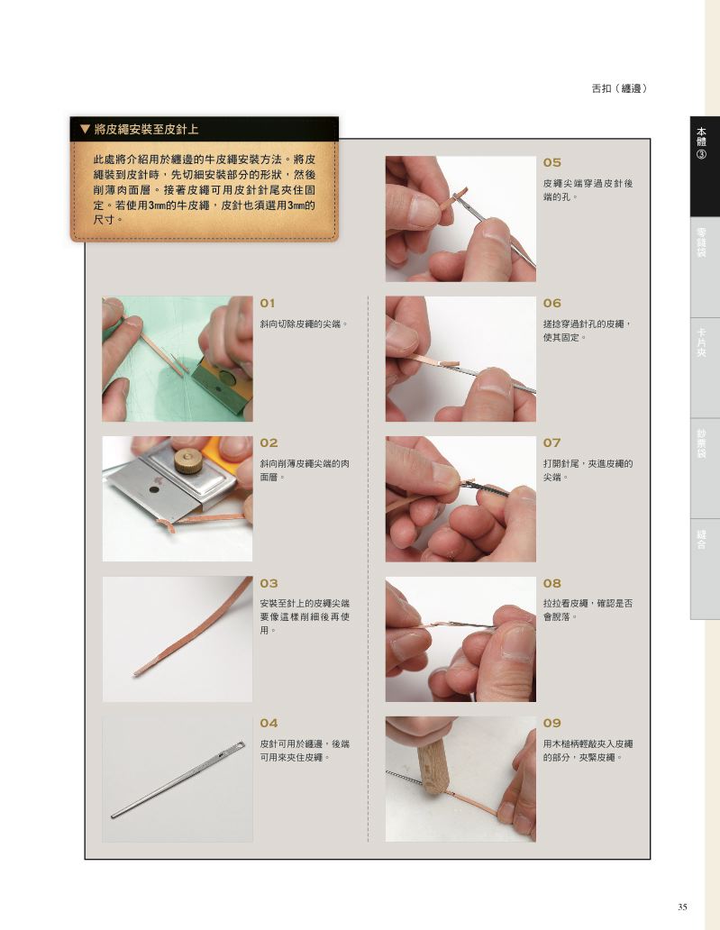 內頁 7