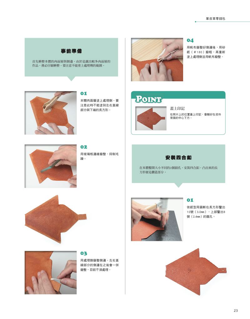 內頁 5