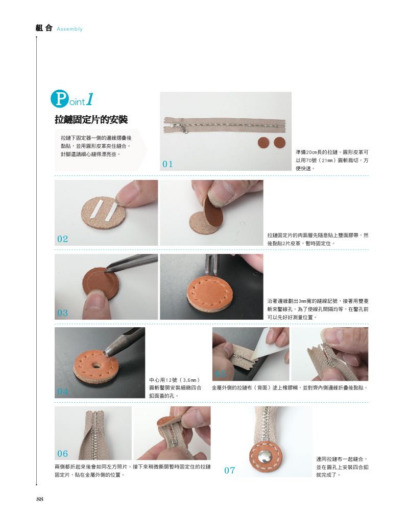 內頁 10