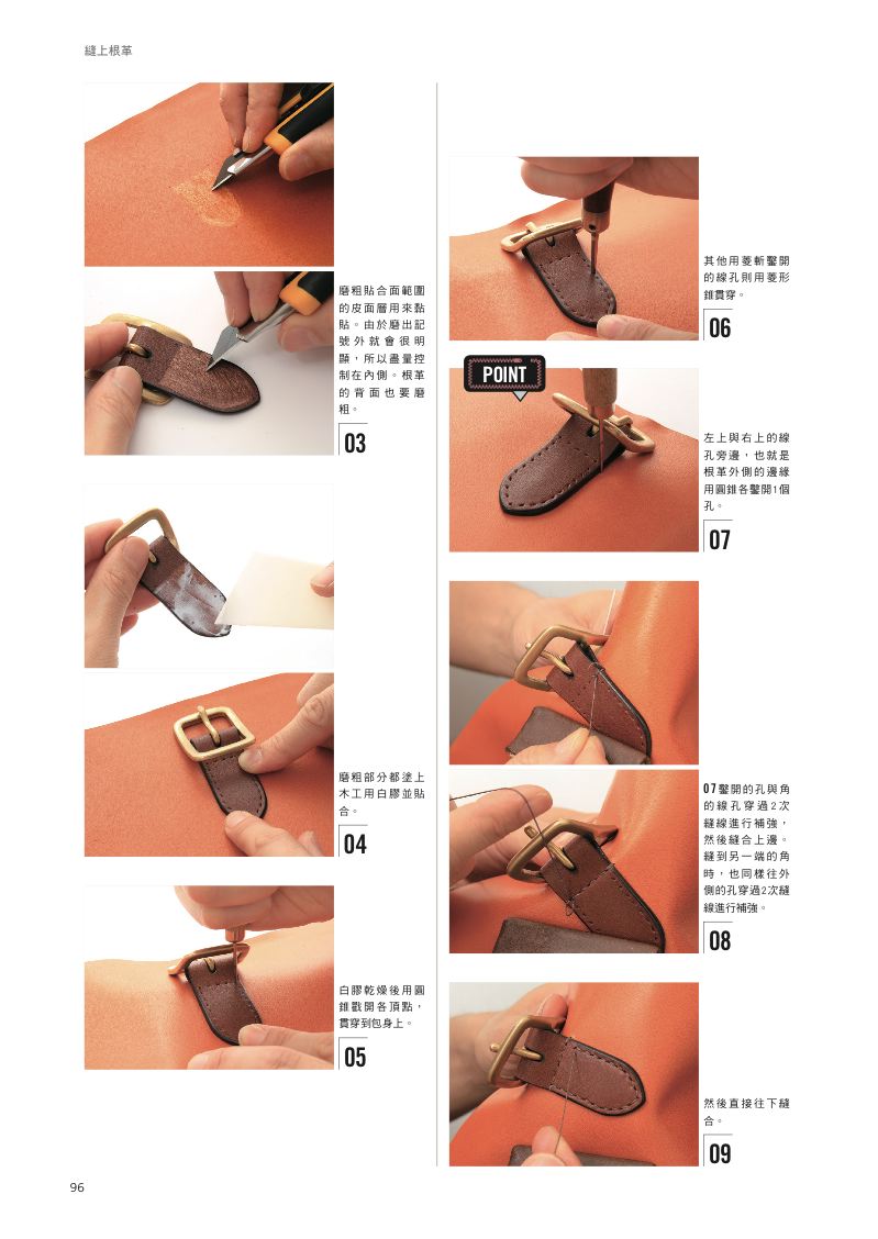 內頁 10