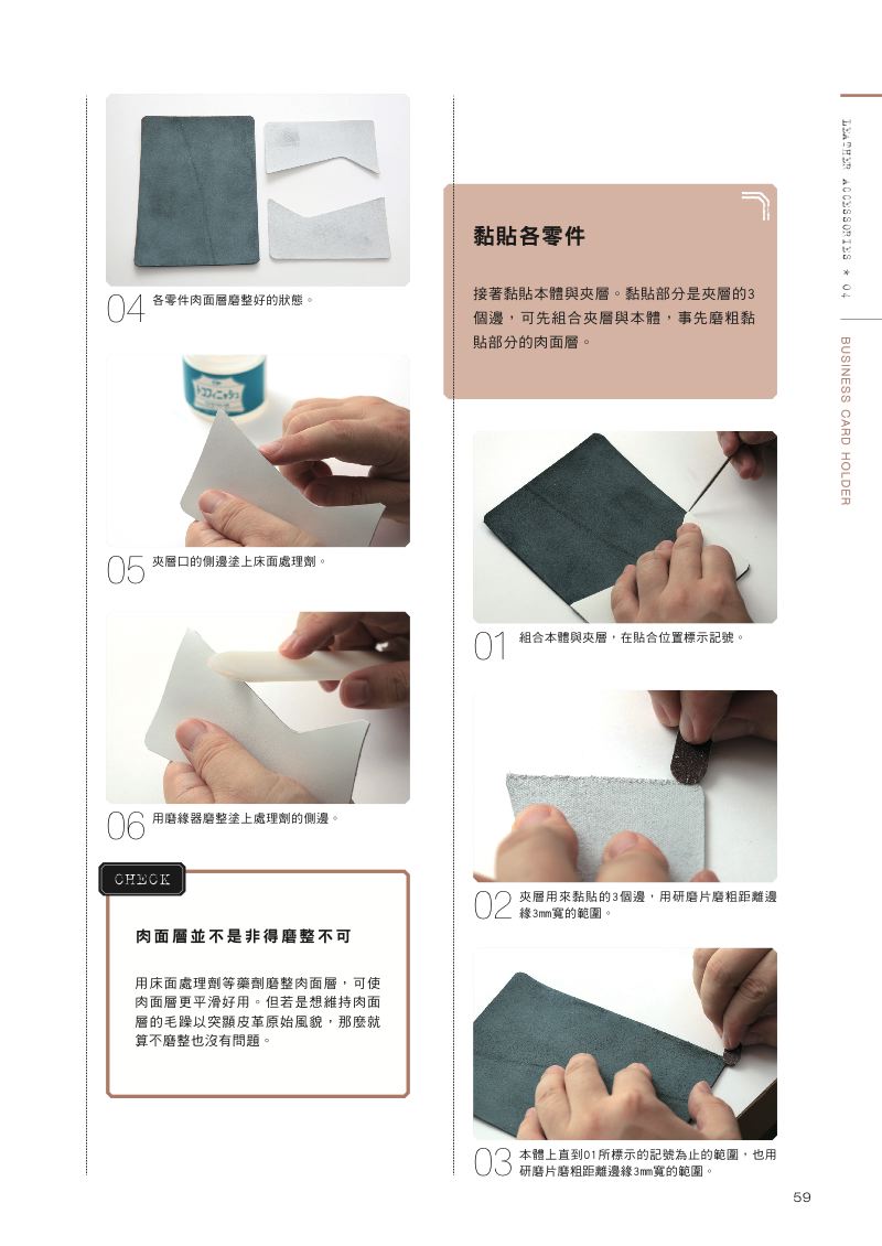 內頁 8