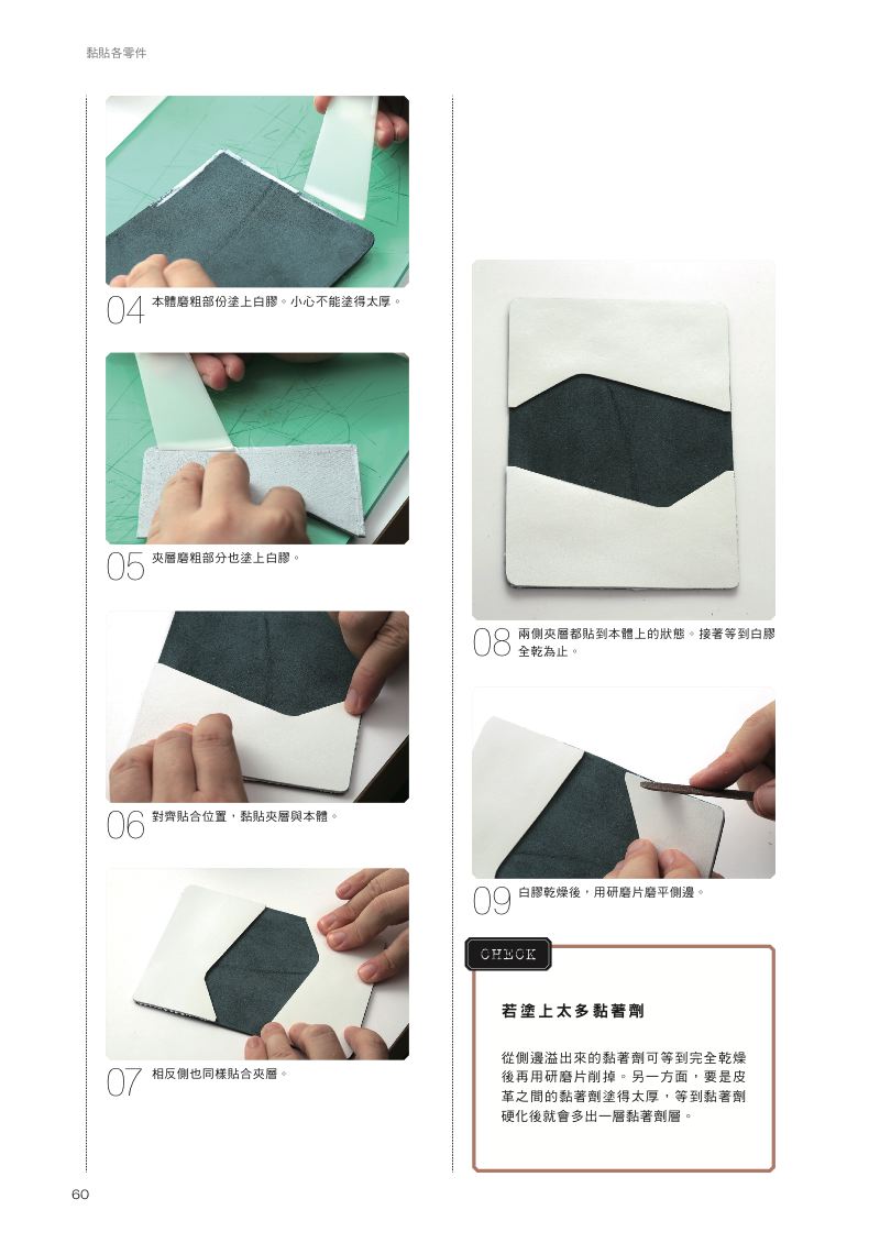 內頁 9