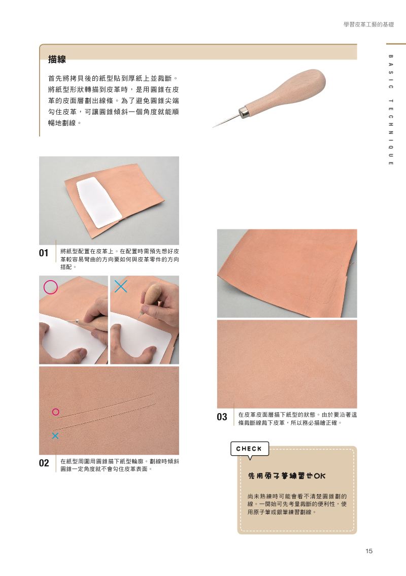 內頁 4